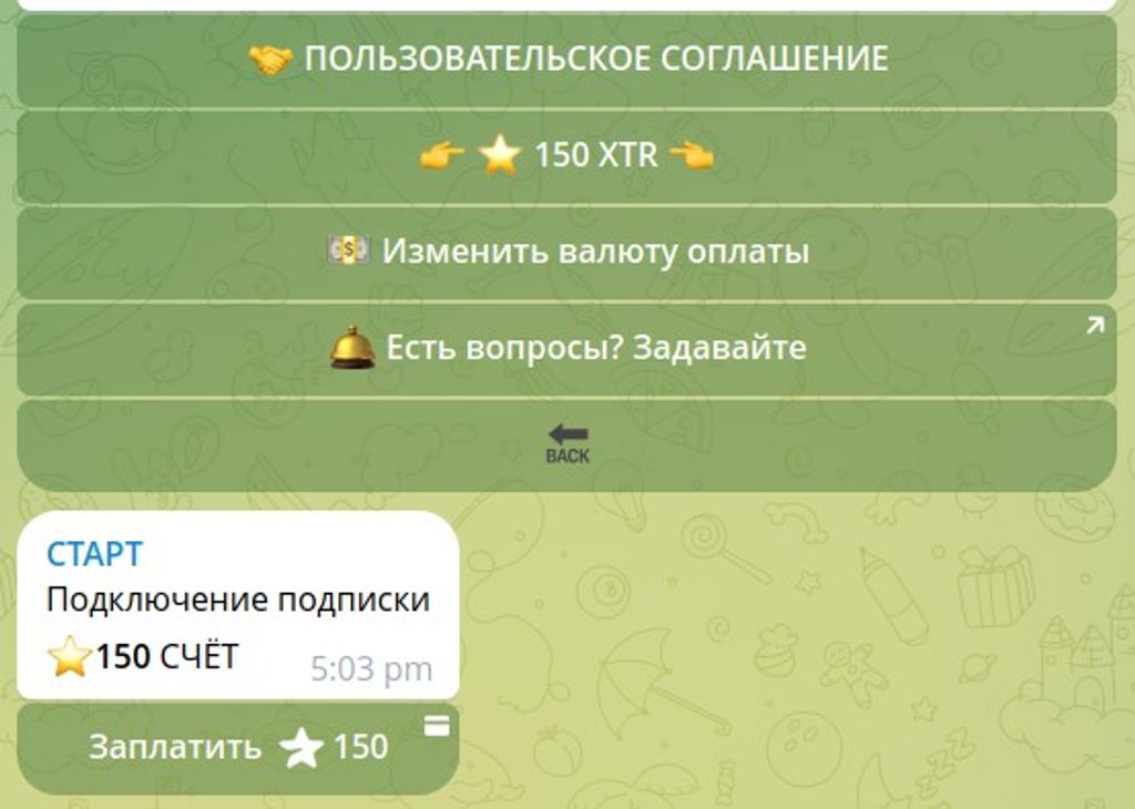 Оплата VPN подписки Telegram звёздами